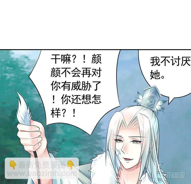 你敢抢我妹？(1/2)-第47话