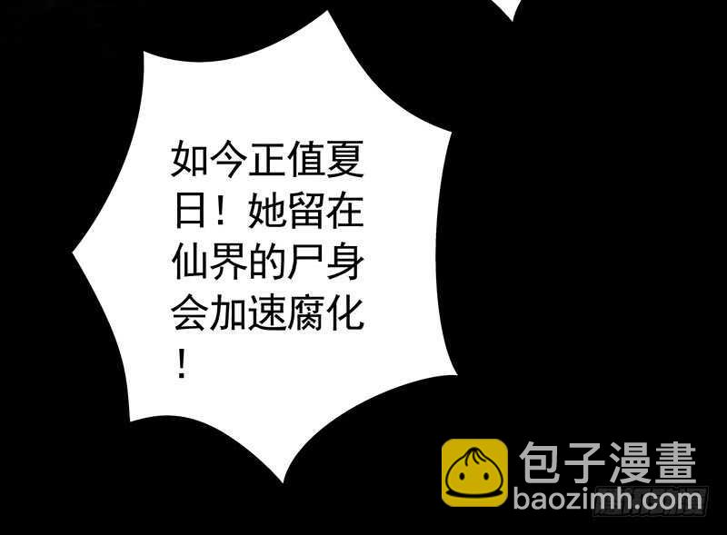 你敢抢我妹？(1/2)-第47话