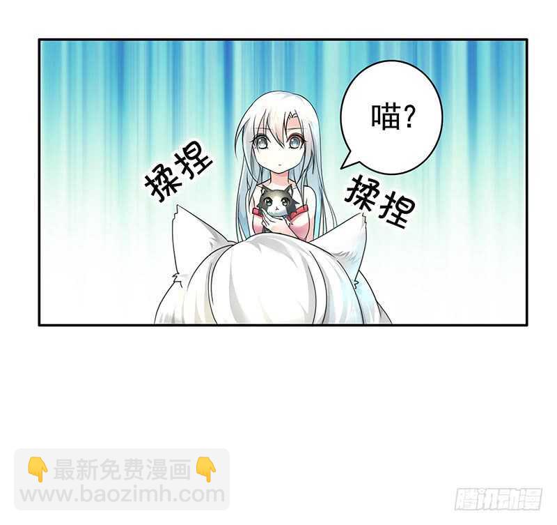 把你摸得喵喵叫(1/2)-第49话