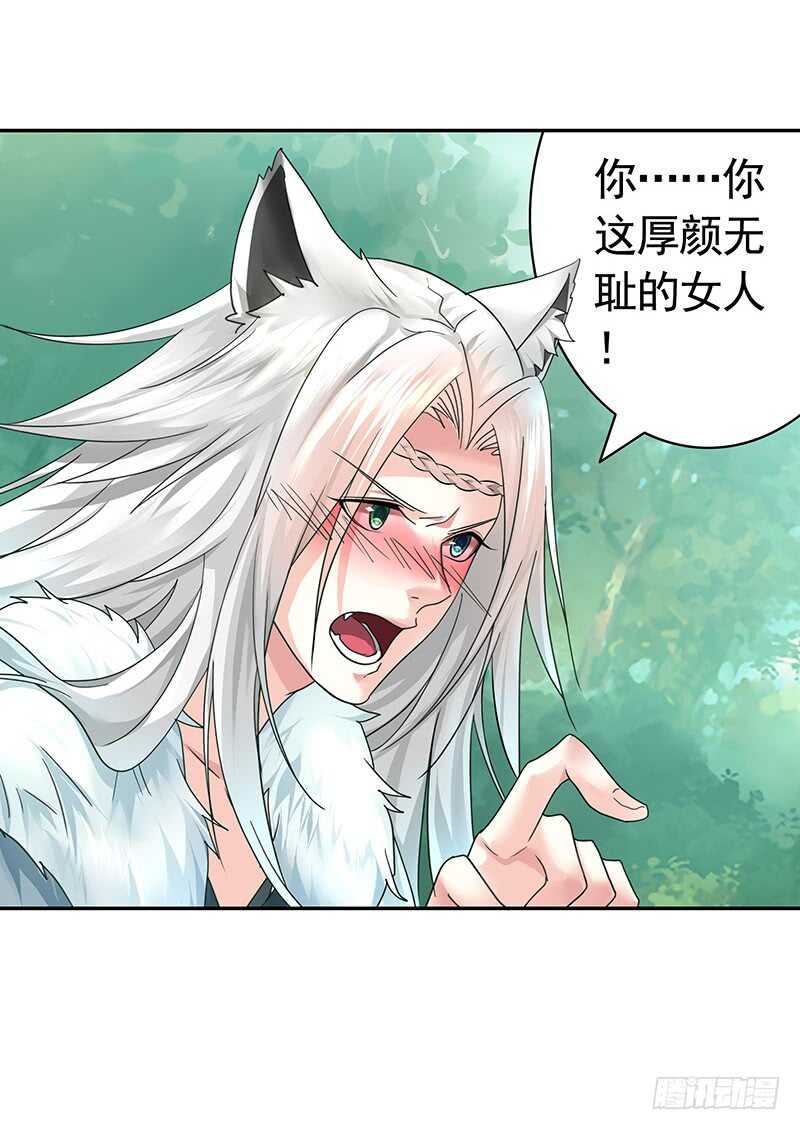 把你摸得喵喵叫(1/2)-第49话