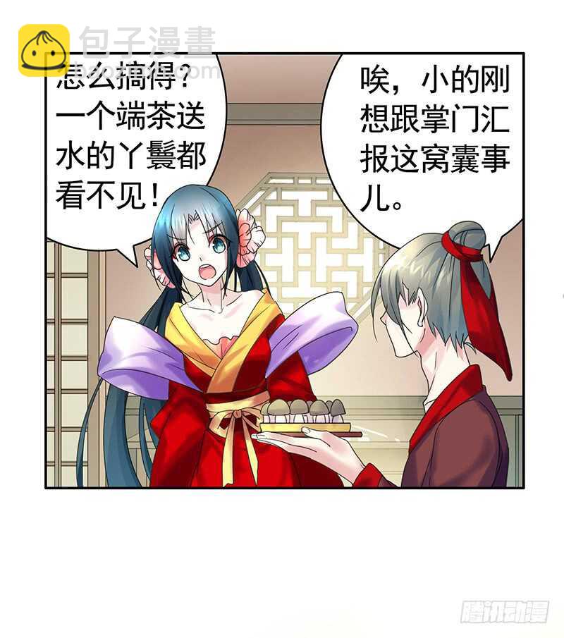 把你摸得喵喵叫(1/2)-第49话