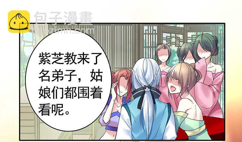 把你摸得喵喵叫(1/2)-第49话