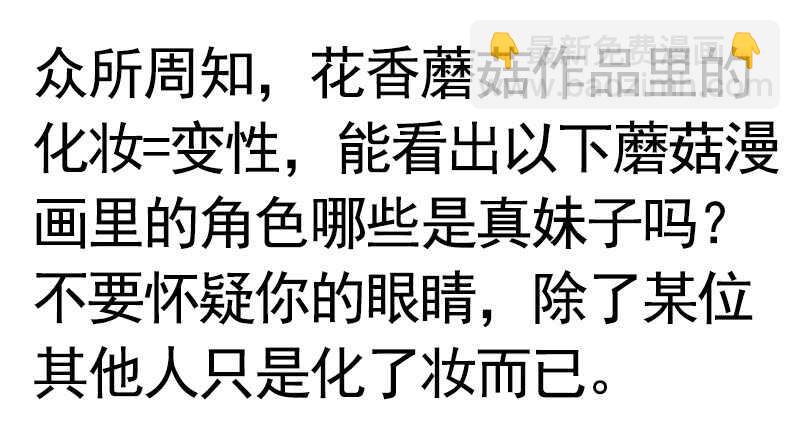 把你摸得喵喵叫(1/2)-第49话