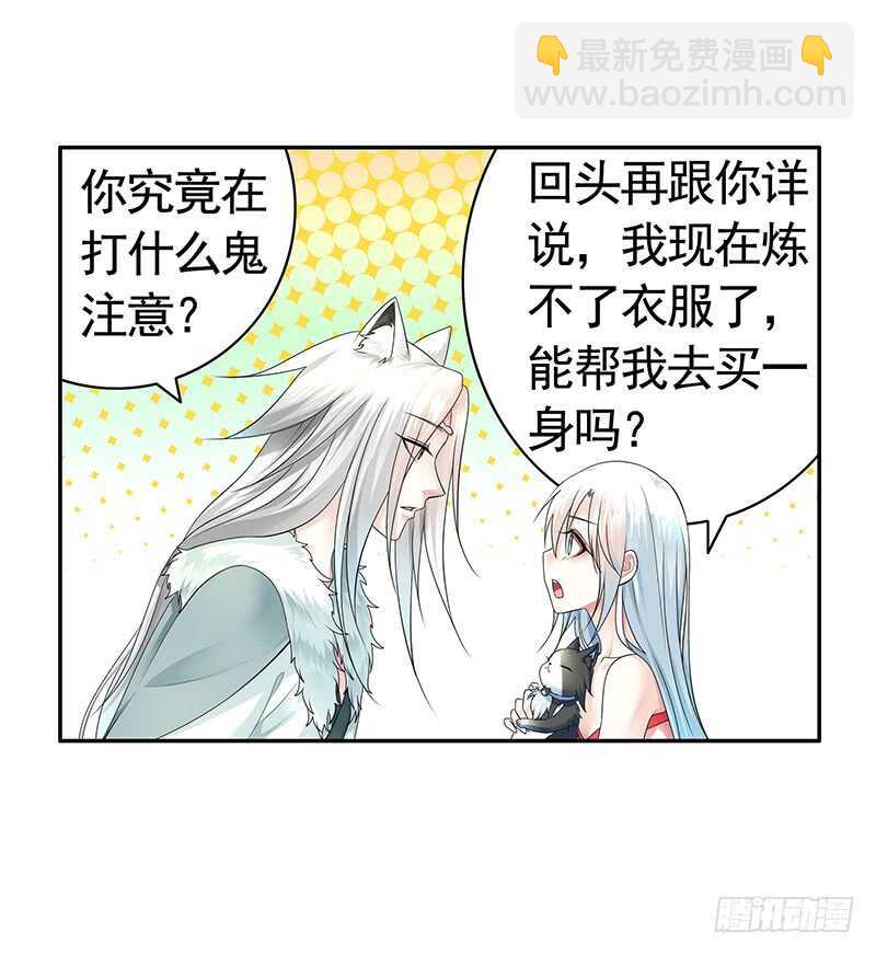 把你摸得喵喵叫(1/2)-第49话