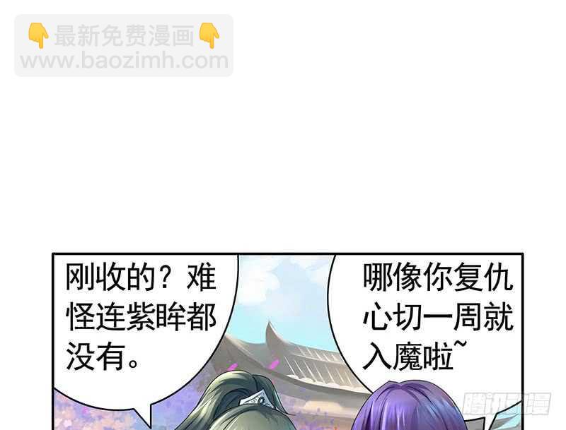 为师真想收了你这祸害(1/2)-第51话