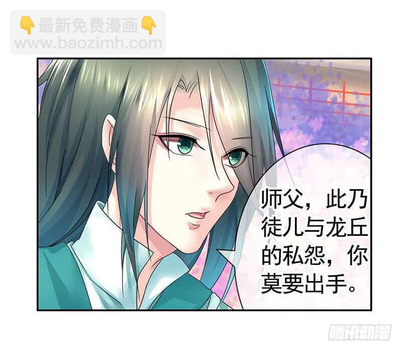 为师真想收了你这祸害(1/2)-第51话