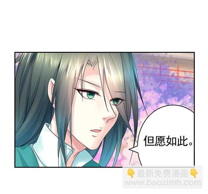 为师真想收了你这祸害(1/2)-第51话