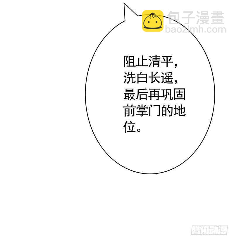 为师真想收了你这祸害(1/2)-第51话