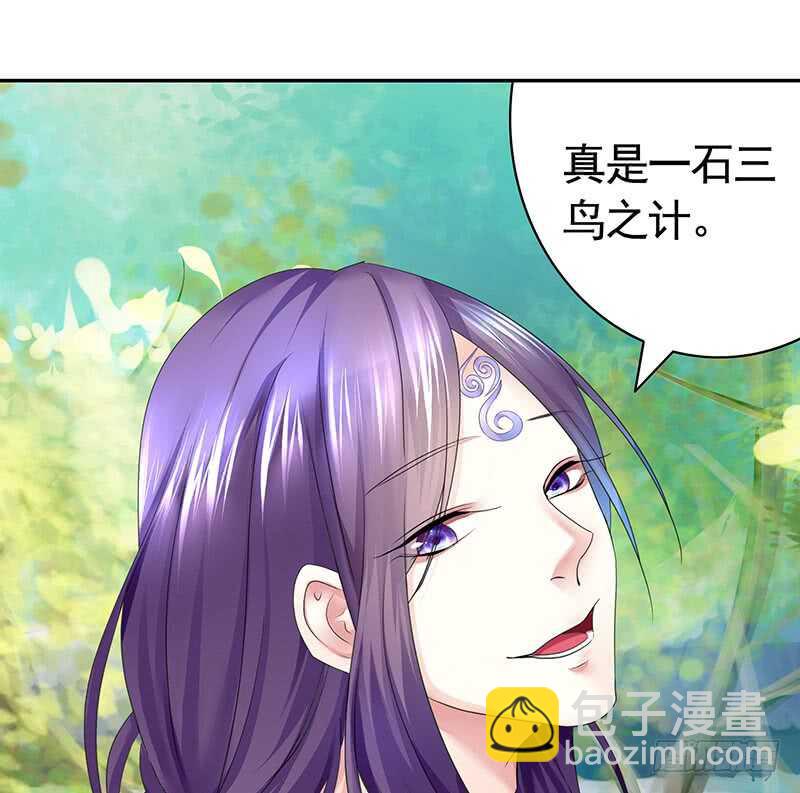 为师真想收了你这祸害(1/2)-第51话