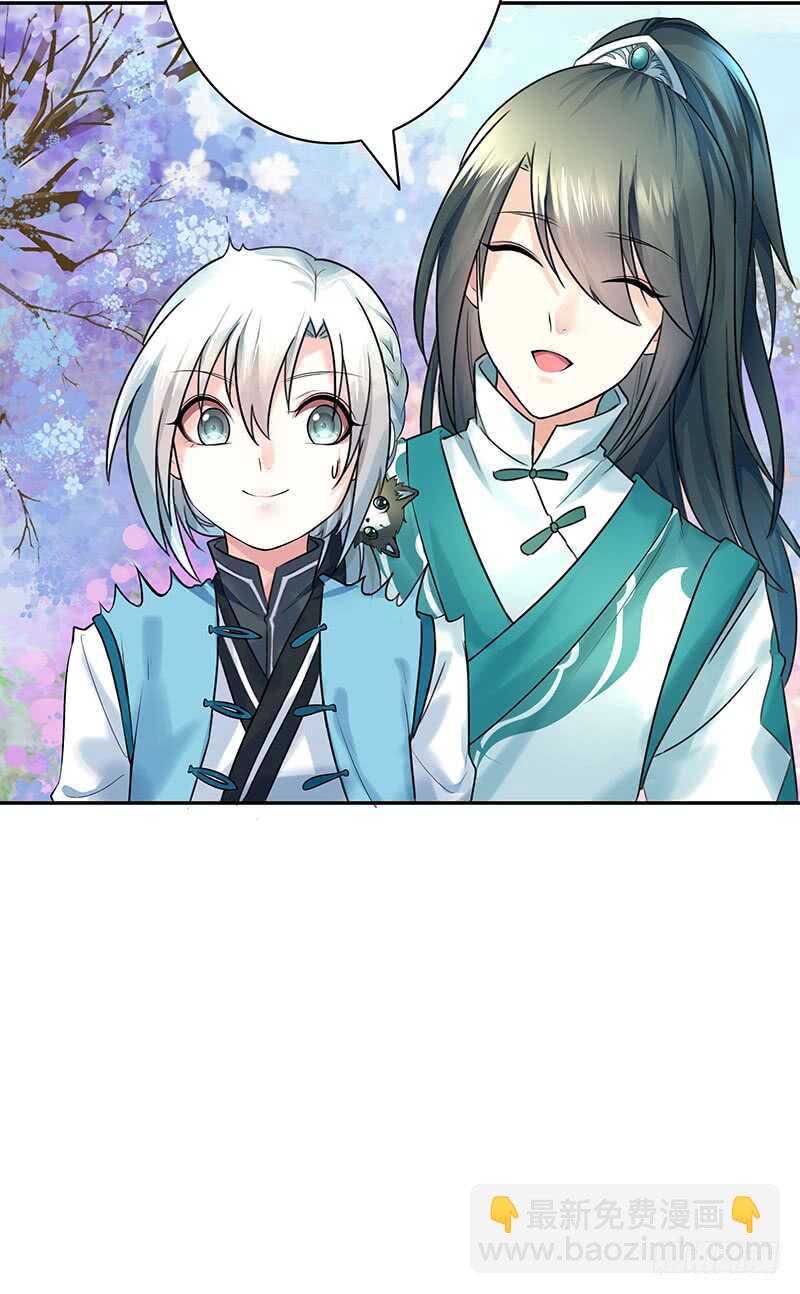 为师真想收了你这祸害(1/2)-第51话