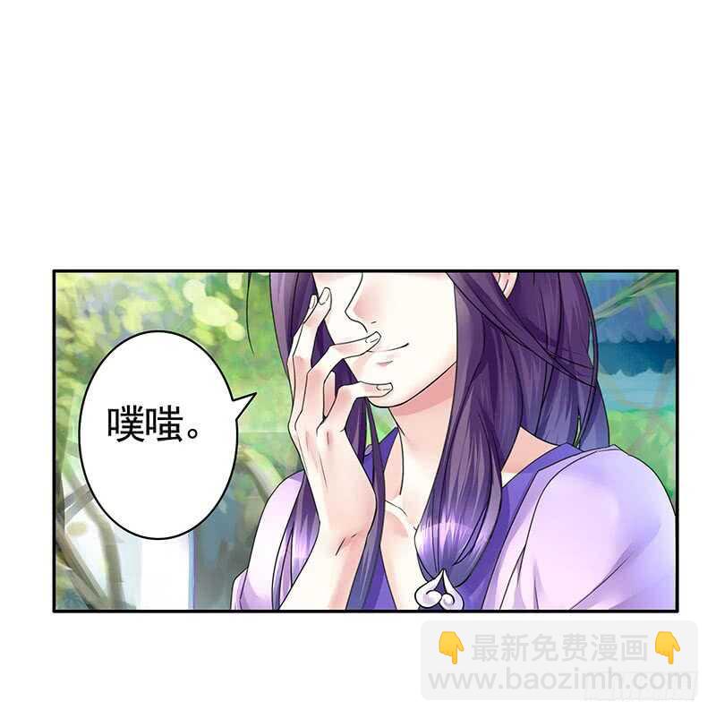 为师真想收了你这祸害(1/2)-第51话