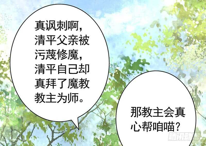 为师真想收了你这祸害(1/2)-第51话