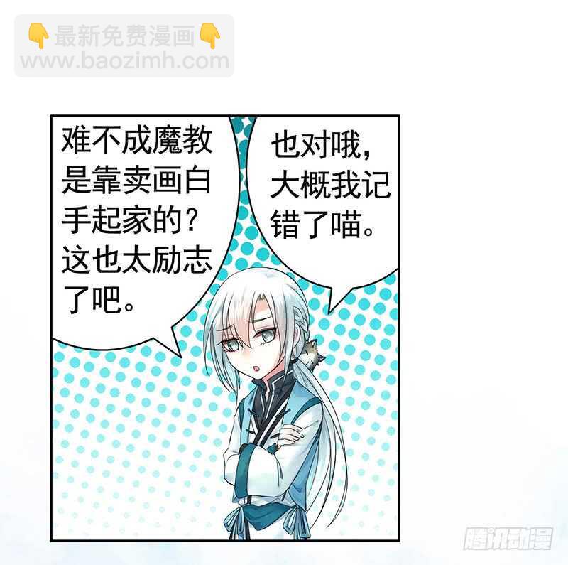 为师真想收了你这祸害(1/2)-第51话