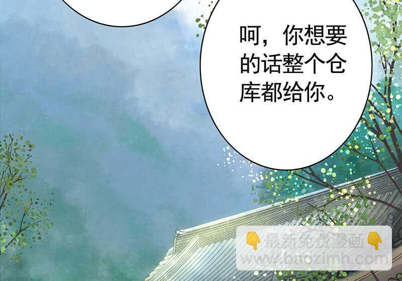为师真想收了你这祸害(1/2)-第51话