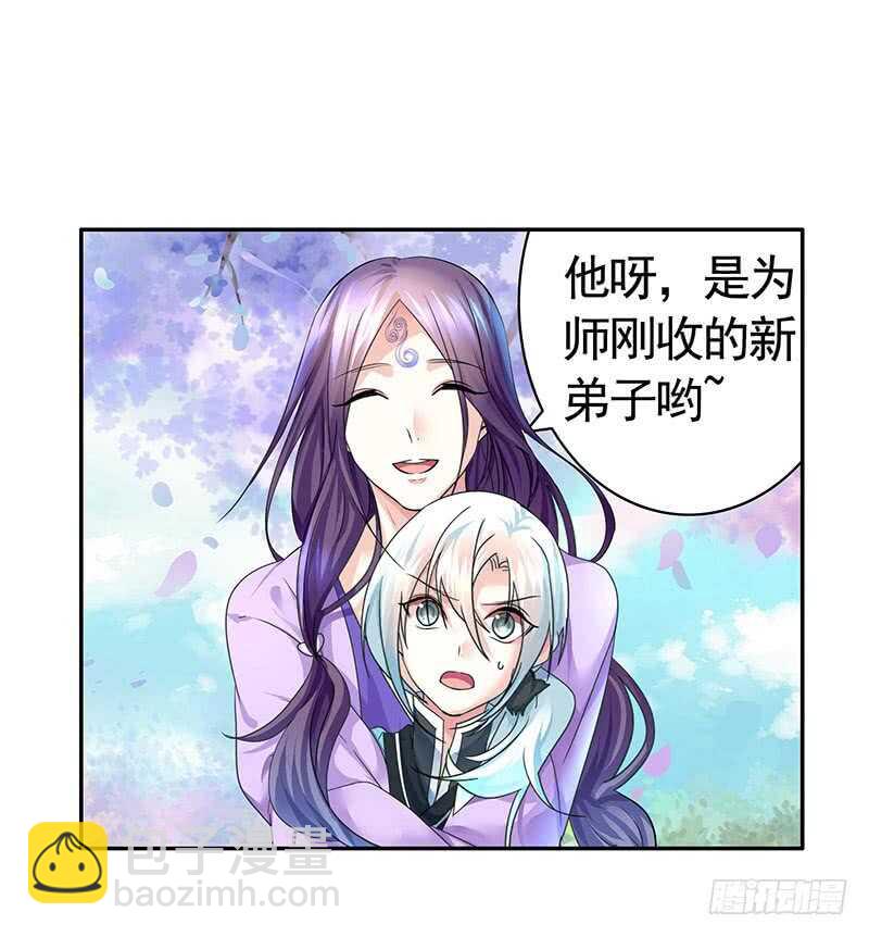 为师真想收了你这祸害(1/2)-第51话