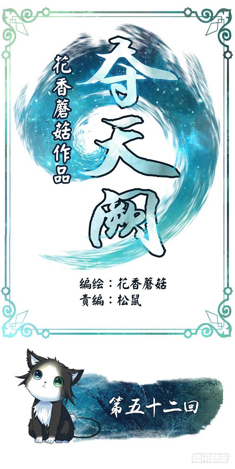 两个戏精坑骗全场(1/2)-第53话