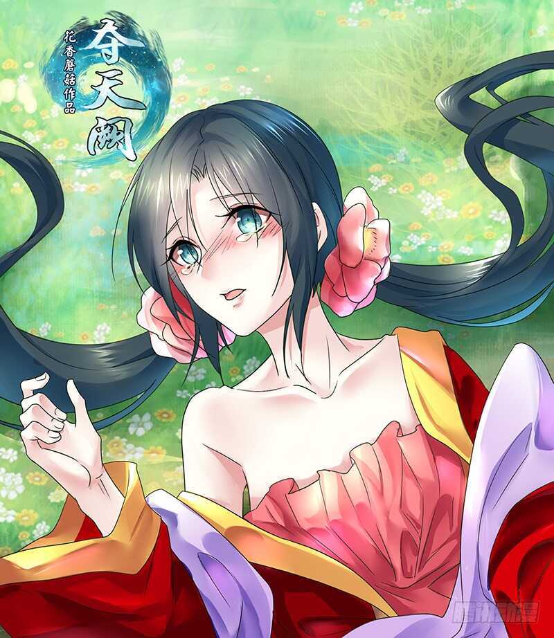 土豪玩家泯灭人性(1/2)-第55话