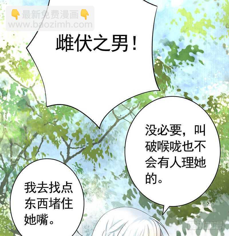 土豪玩家泯灭人性(1/2)-第55话