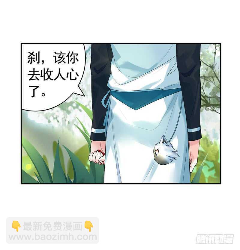 土豪玩家泯灭人性(1/2)-第55话