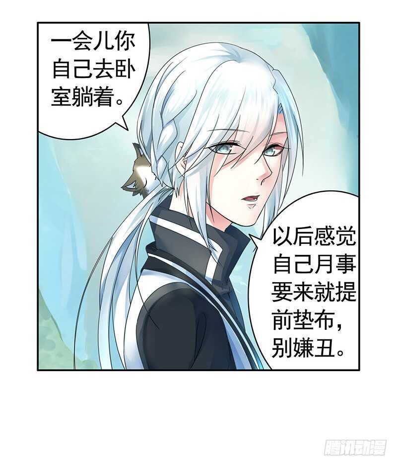 土豪玩家泯灭人性(1/2)-第55话