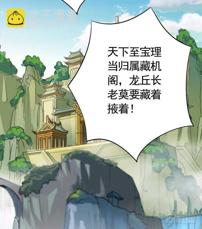 土豪玩家泯灭人性(1/2)-第55话