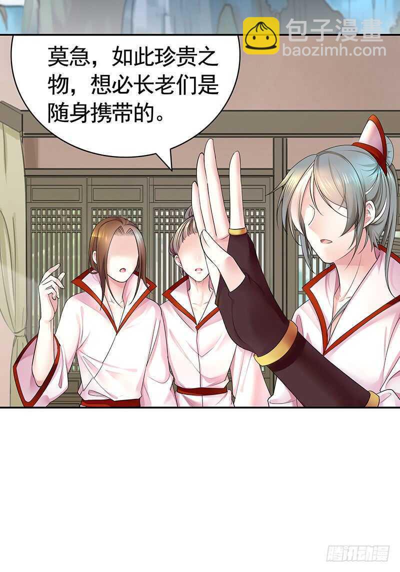 土豪玩家泯灭人性(1/2)-第55话