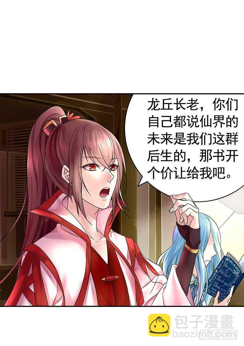 土豪玩家泯灭人性(1/2)-第55话