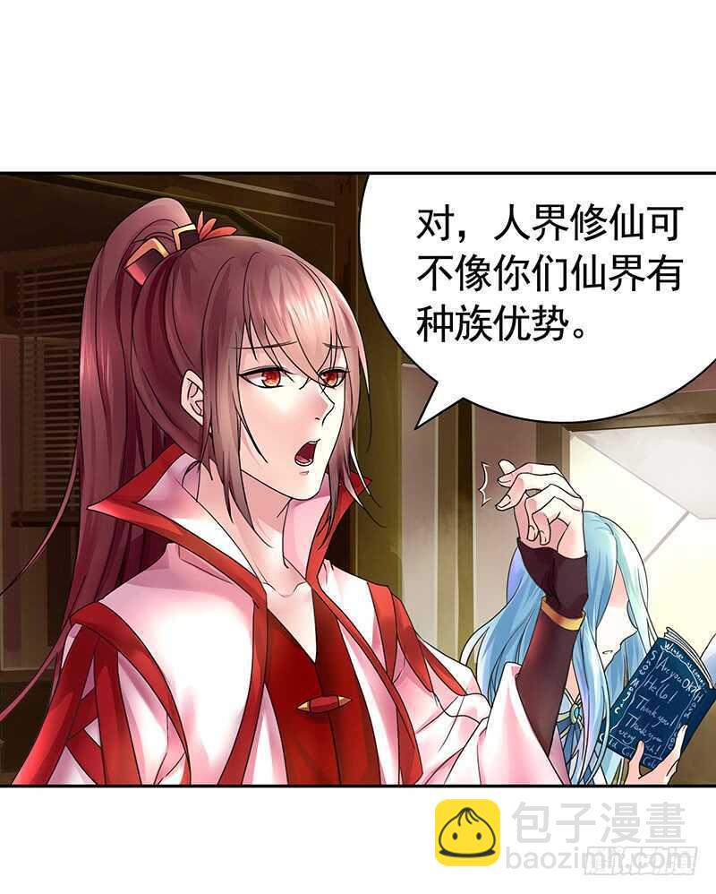 土豪玩家泯灭人性(1/2)-第55话