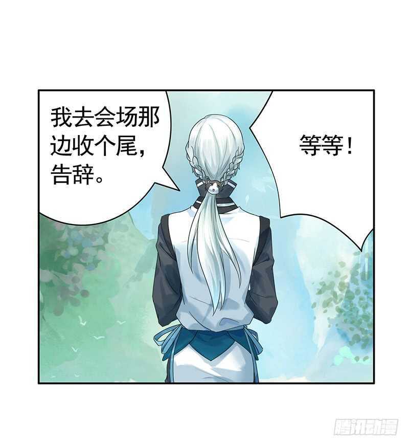 土豪玩家泯灭人性(1/2)-第55话