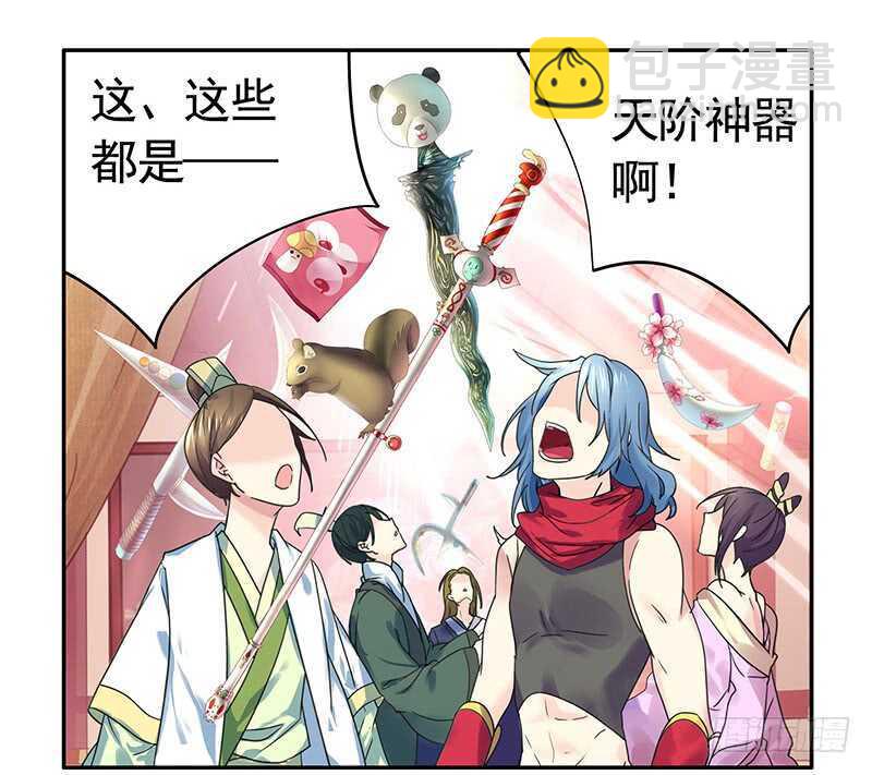 土豪玩家泯灭人性(1/2)-第55话