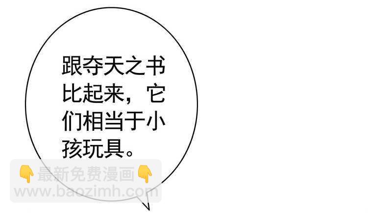 土豪玩家泯灭人性(1/2)-第55话