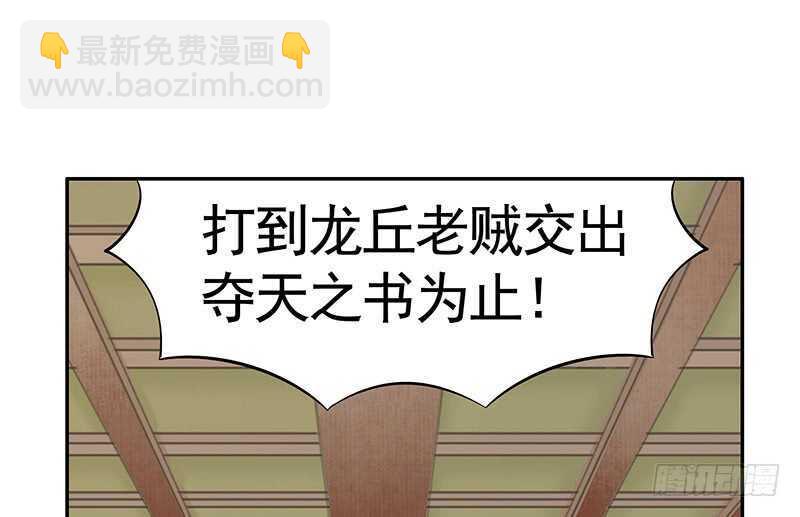 土豪玩家泯灭人性(1/2)-第55话