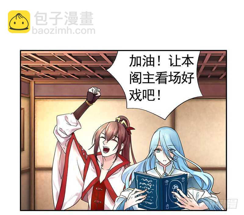 土豪玩家泯灭人性(1/2)-第55话