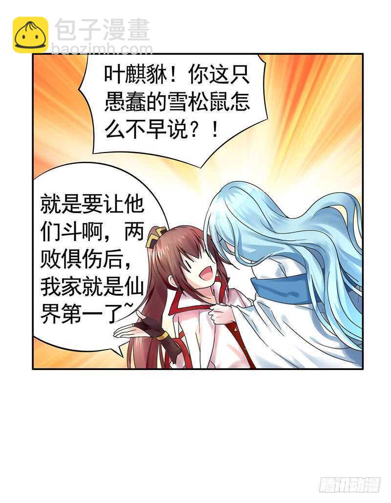 土豪玩家泯灭人性(1/2)-第55话