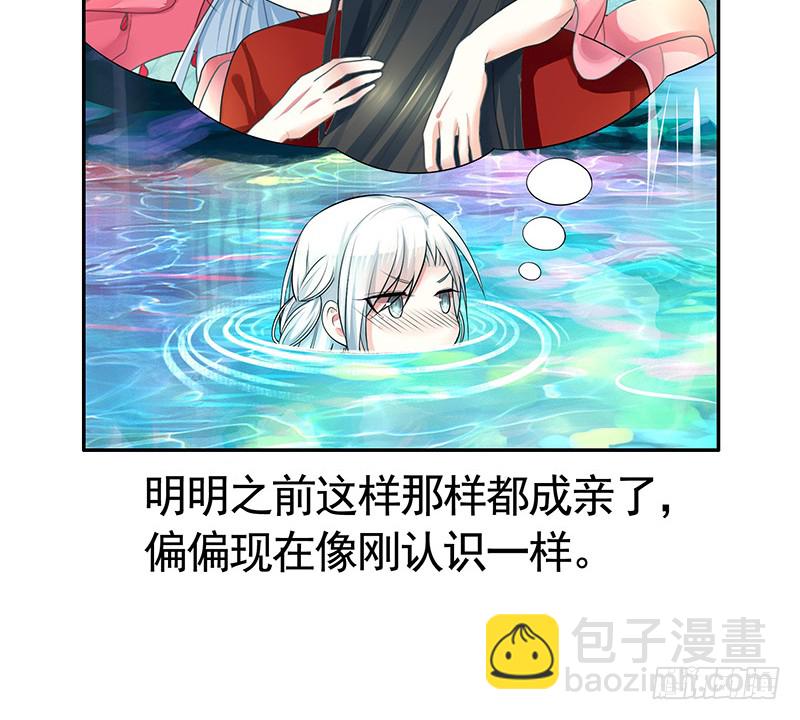 这回看你怎么撩我(1/2)-第57话