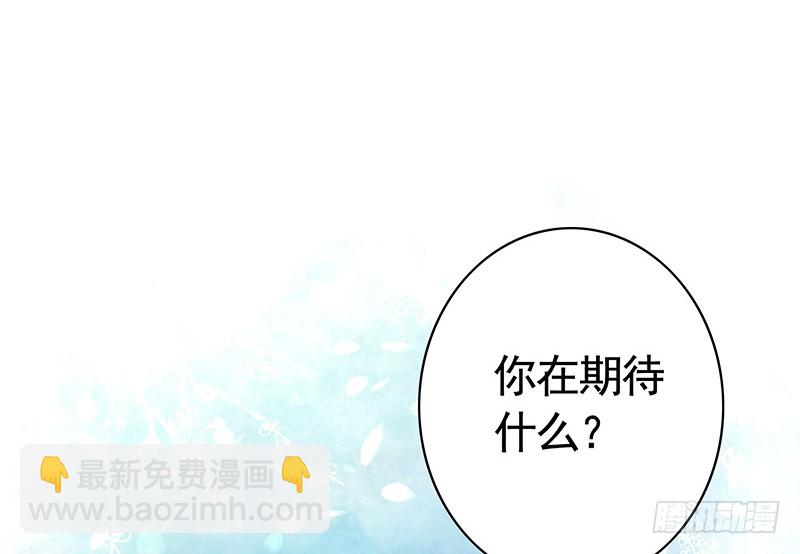 这回看你怎么撩我(1/2)-第57话