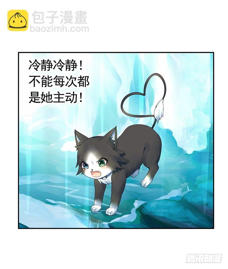 这回看你怎么撩我(1/2)-第57话