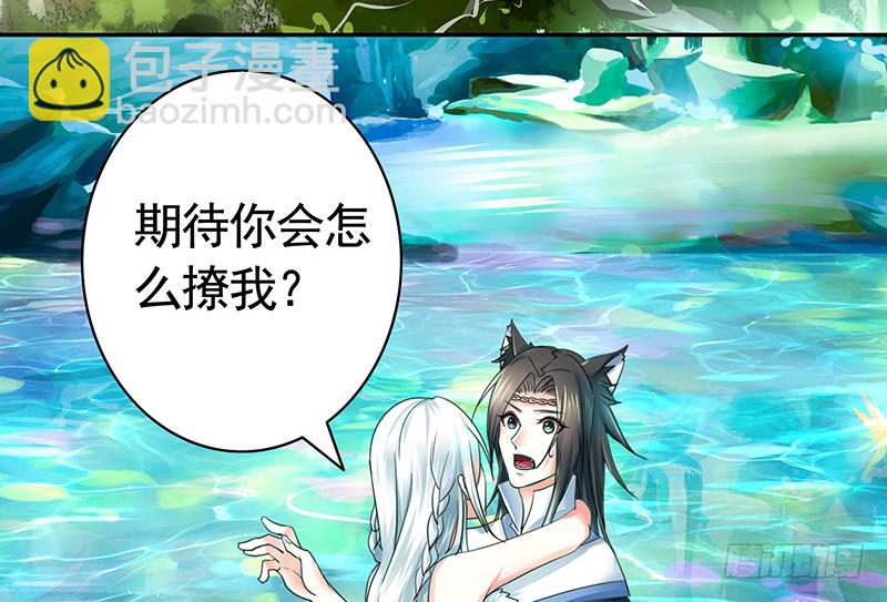 这回看你怎么撩我(1/2)-第57话