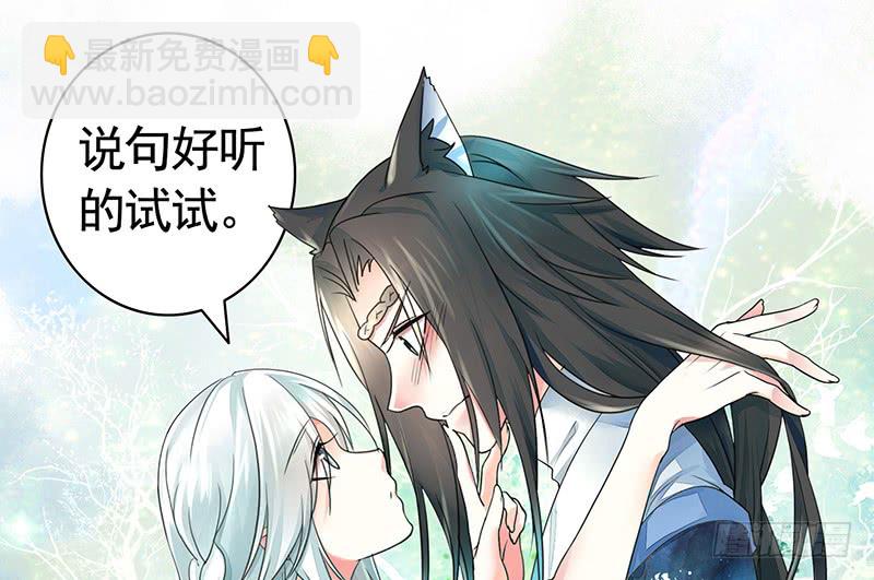 这回看你怎么撩我(1/2)-第57话