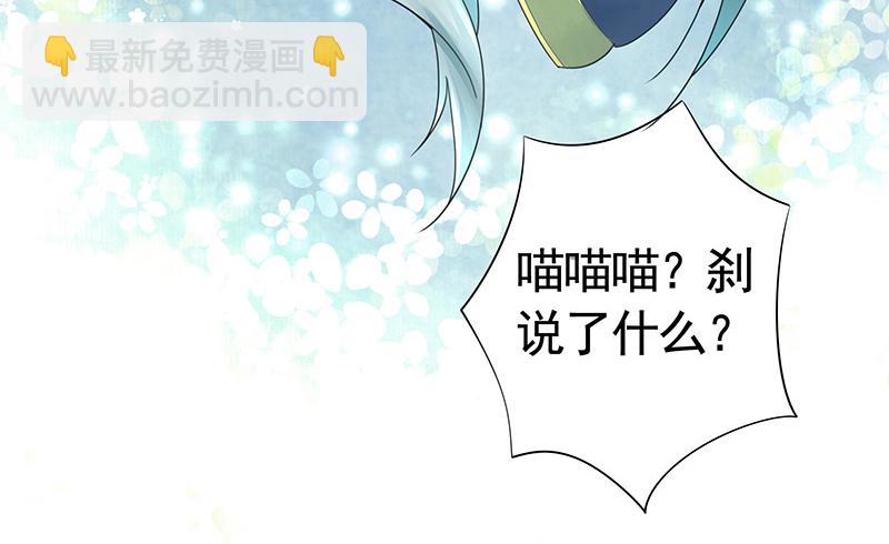 这回看你怎么撩我(1/2)-第57话