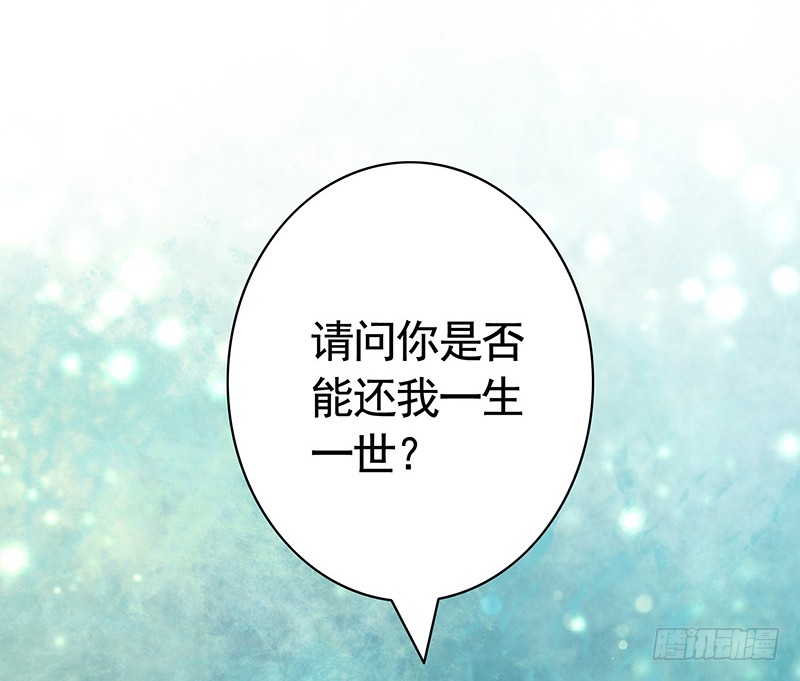 这回看你怎么撩我(1/2)-第57话