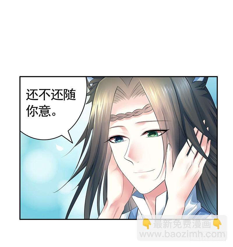 这回看你怎么撩我(1/2)-第57话