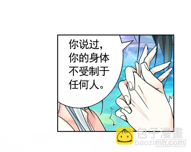 这回看你怎么撩我(1/2)-第57话