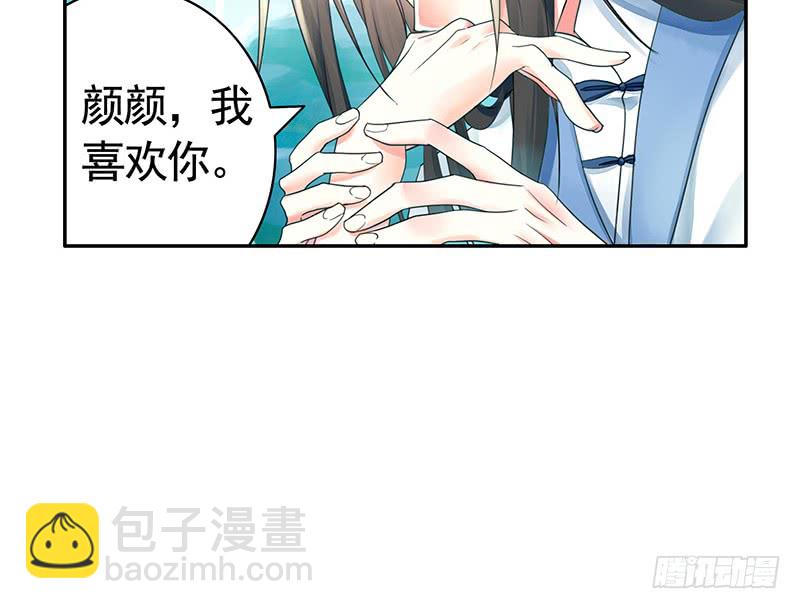 这回看你怎么撩我(1/2)-第57话