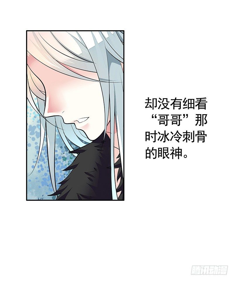 我给男主换女装-第7话