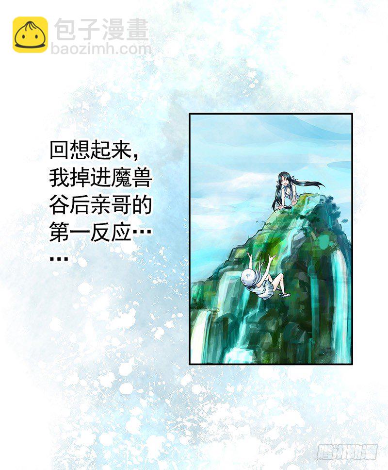 我给男主换女装-第7话