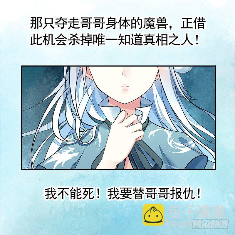 我给男主换女装-第7话