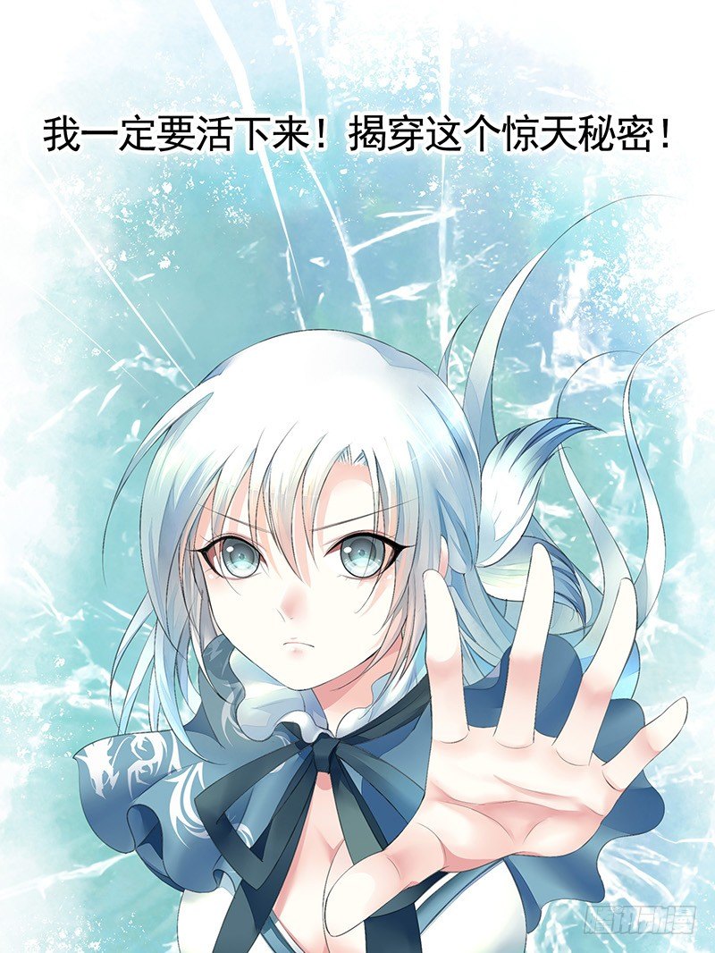 我给男主换女装-第7话