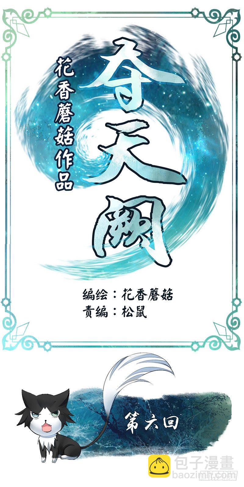 我给男主换女装-第7话