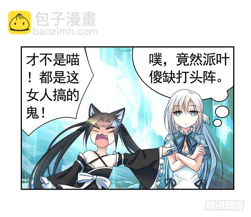 我给男主换女装-第7话